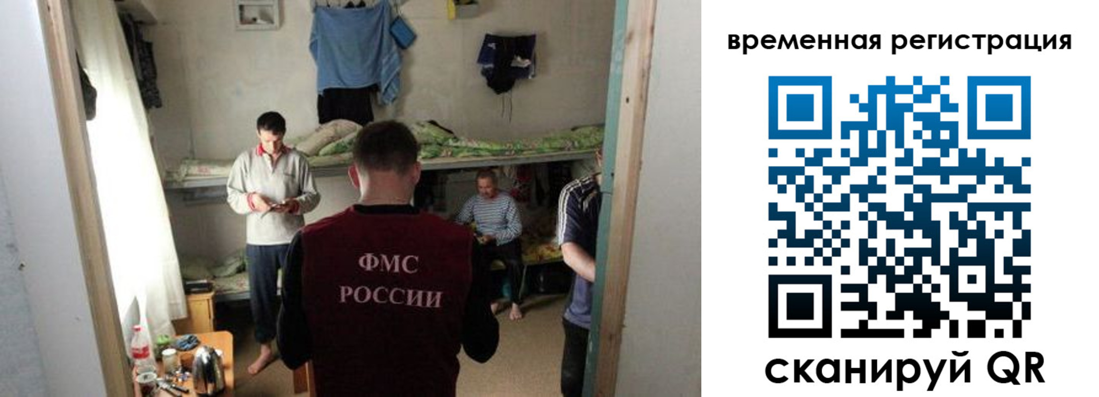 где прописаться в Дедовске