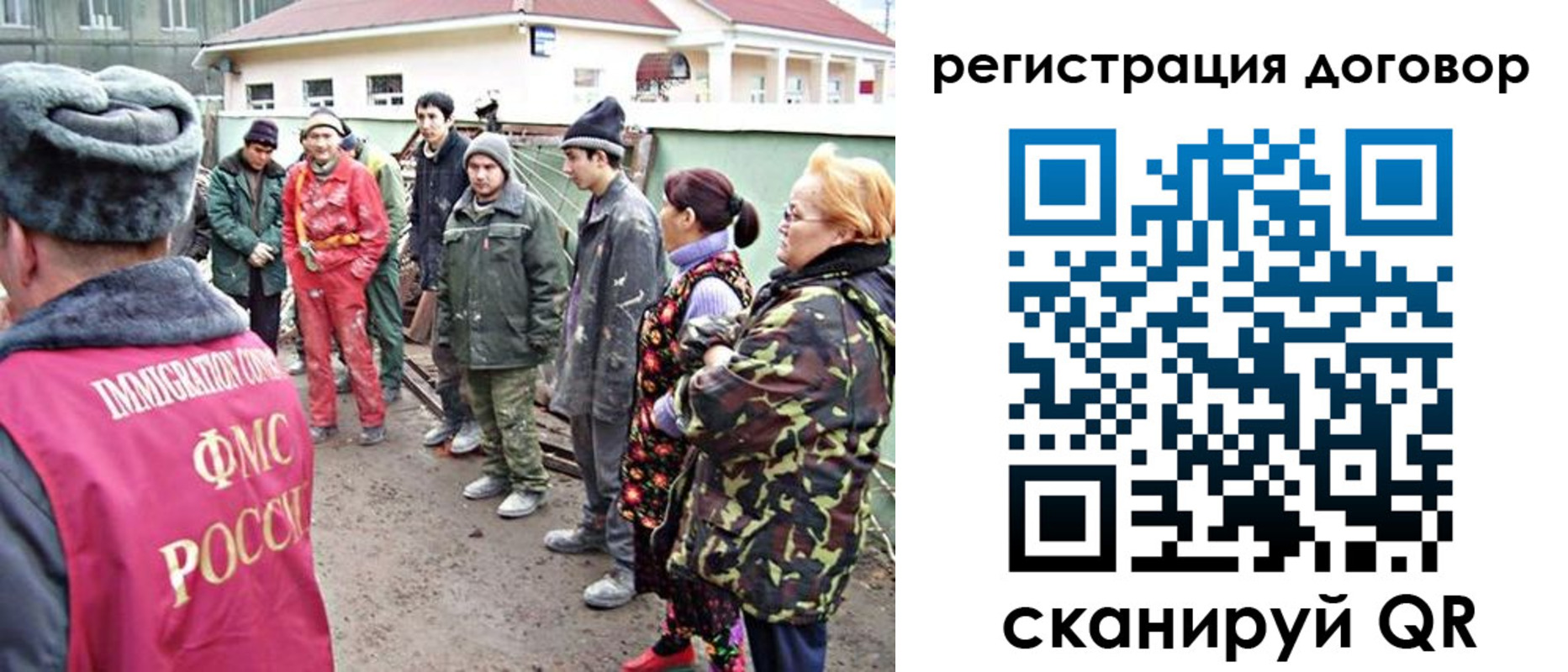 прописка для работы в Дедовске