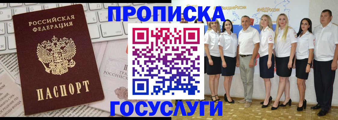 временная регистрация адрес в Дедовске