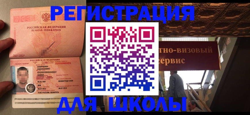 прописка законно в Дедовске