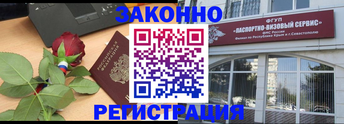 регистрация в Дедовске